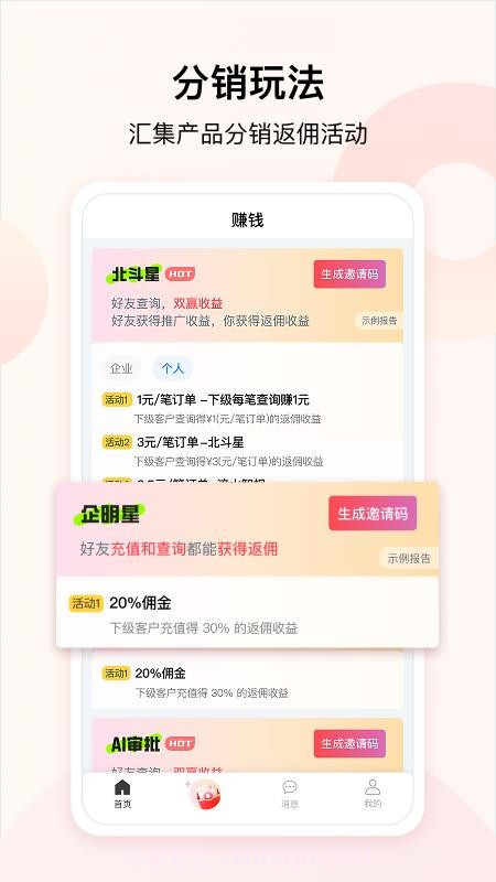 大道云全新版本截图4