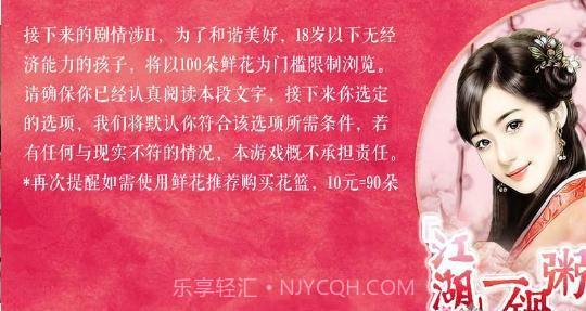 江湖一锅粥官网版截图6