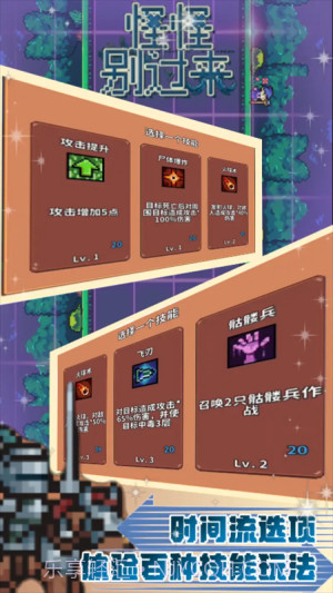 怪怪别过来去更新版截图3