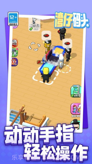 湾仔码头汉化版截图1