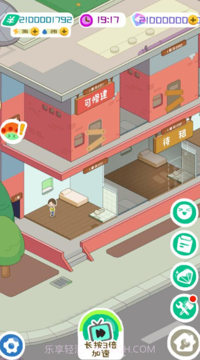 房东模拟器游戏截图4