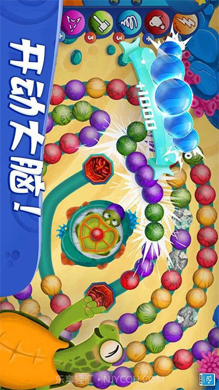 祖玛轻松消最新版截图4