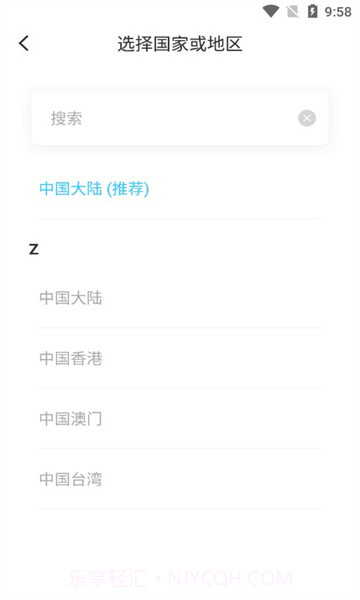 创维运动手表正式版截图3