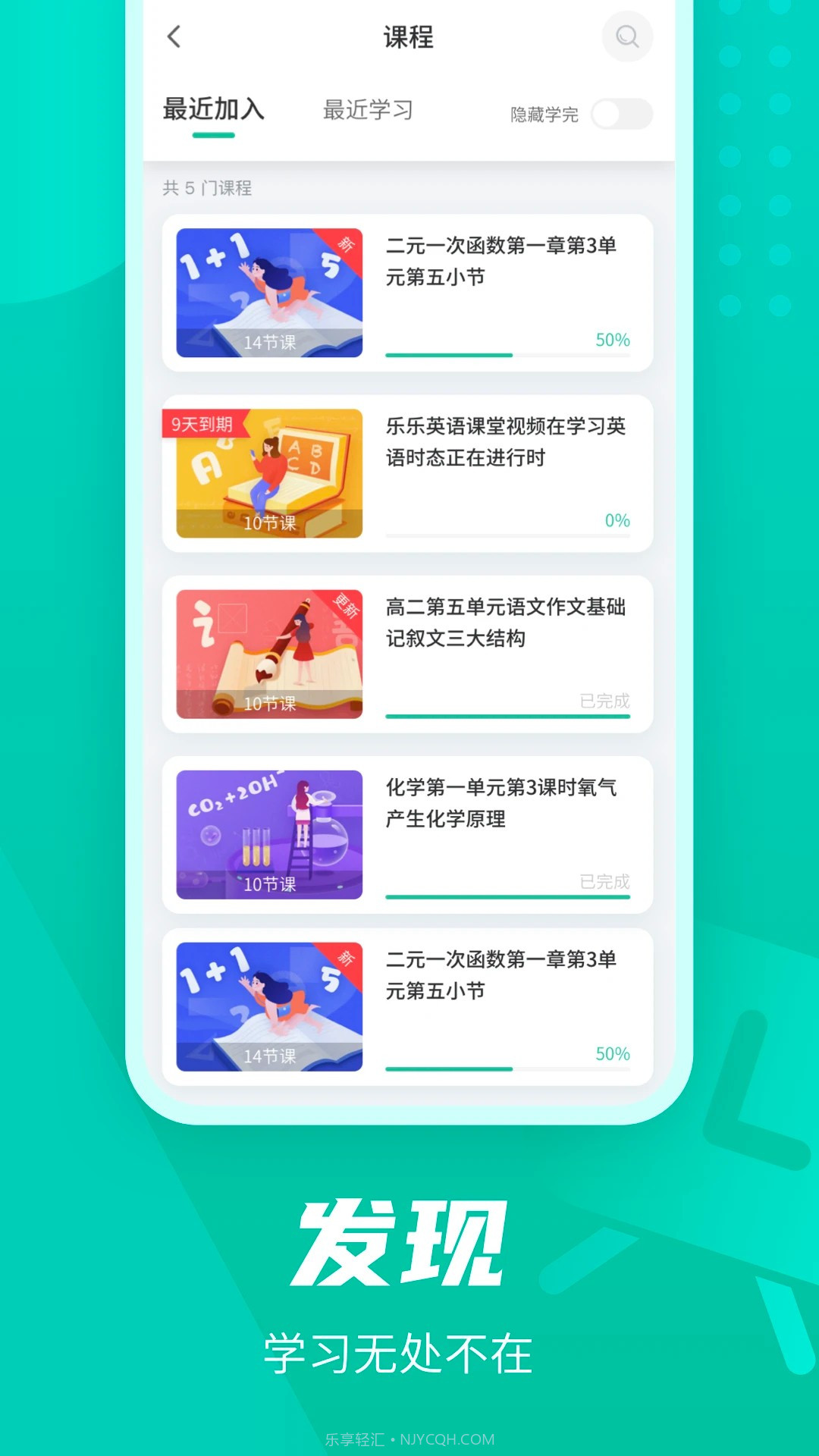 伯索云学堂定制版截图1