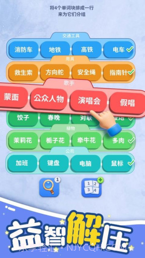 脑洞词场最新版截图3