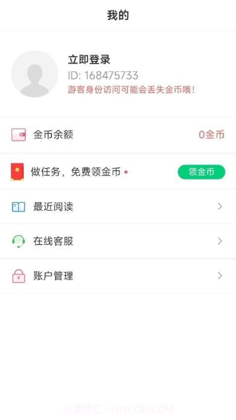 须凌新说全新版本截图4