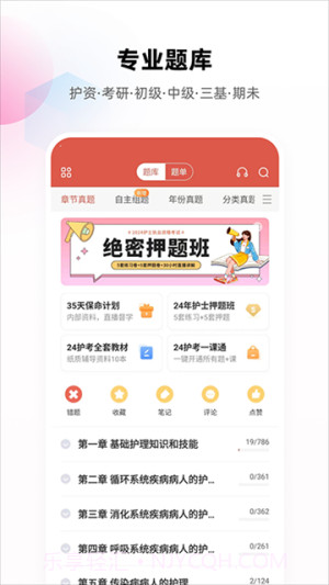 护考帮手机版截图2