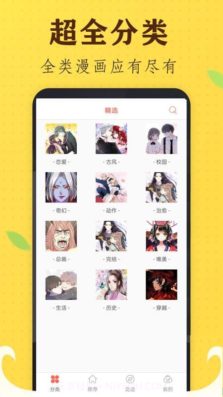 追书免费漫画大全官方正版截图3