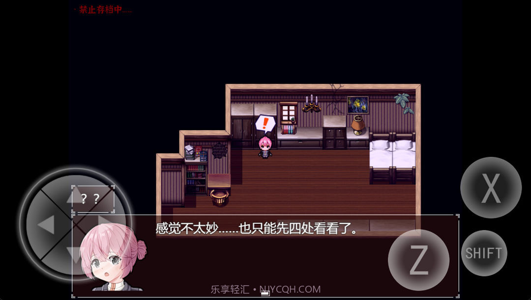 黯然之花测试版截图2