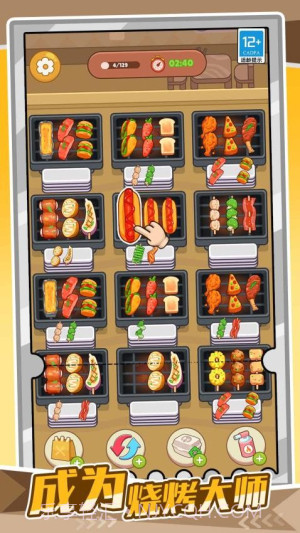 我的爱心便当正版截图5