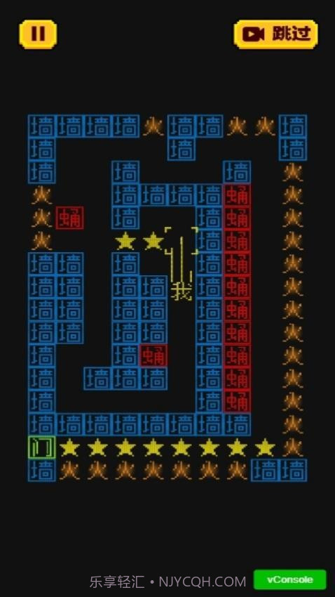 迷宫大解密官方版截图1