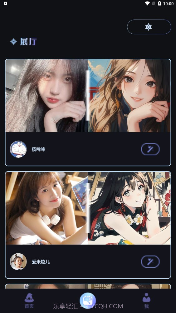 我的AI魔法头像截图3