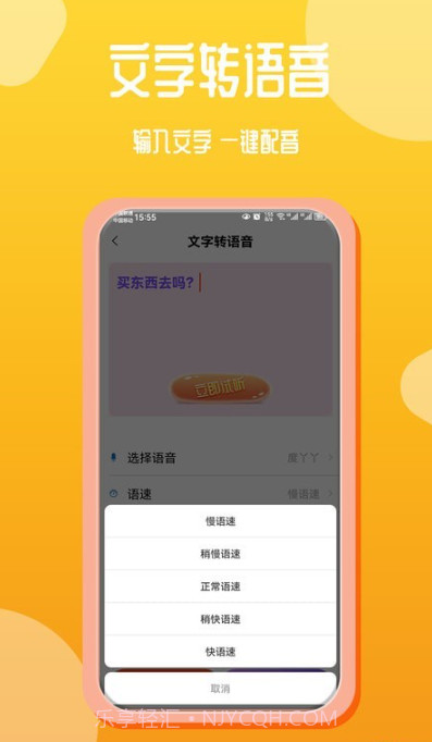 音频编辑录音文字互转工具截图2