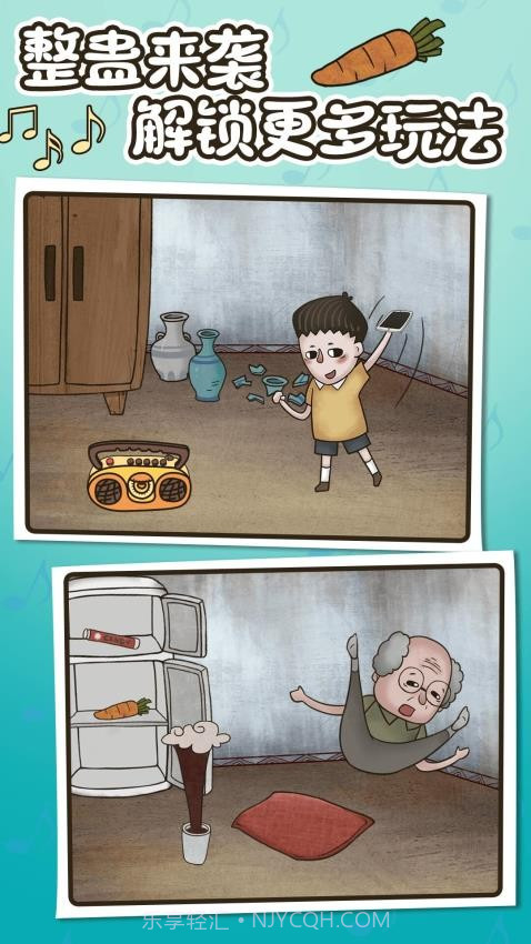 欢乐找寻大师正版截图2