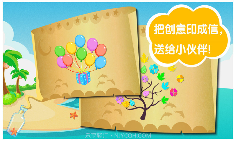 沙滩挖挖乐截图3