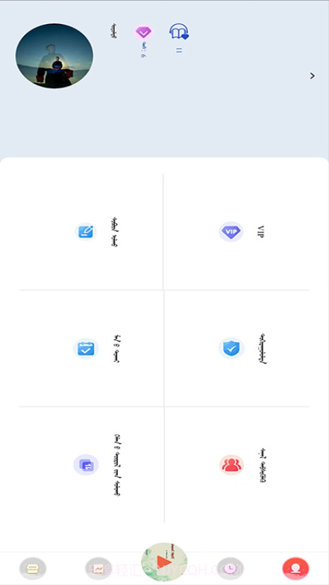 蓝色草原自定义版截图1