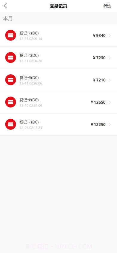 掌柜宝会员免登录截图3