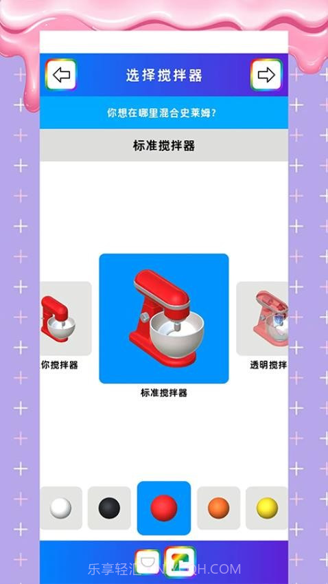 真实史莱姆离线版截图3