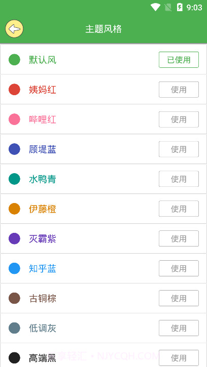 60秒看世界APP截图2