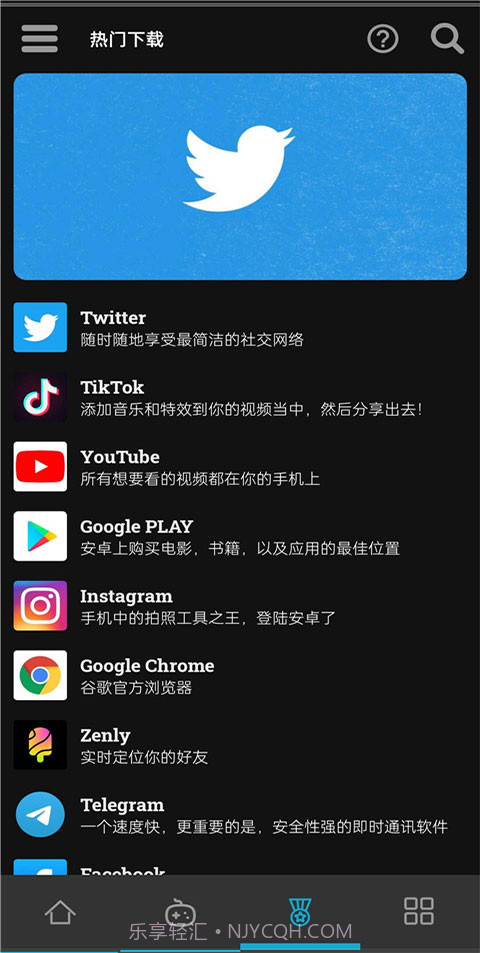 uptodown应用商店手机版截图2