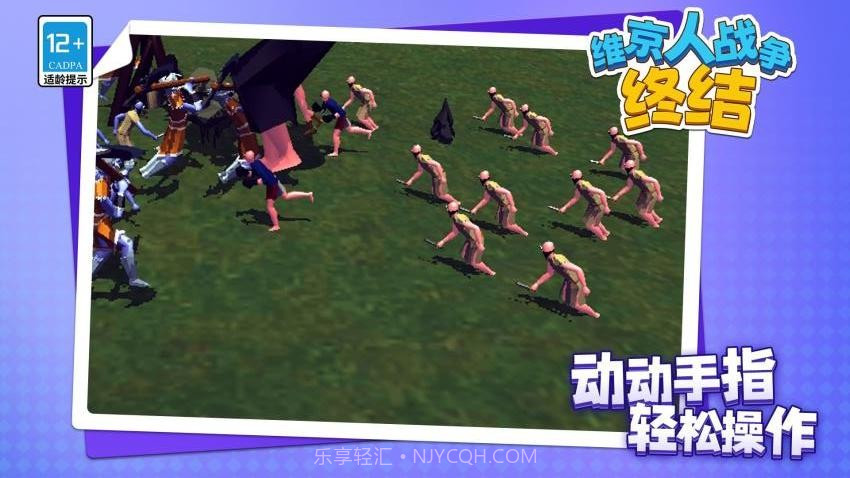 维京人战争终结高画质版截图4 维京人战争终结高画质版截图4