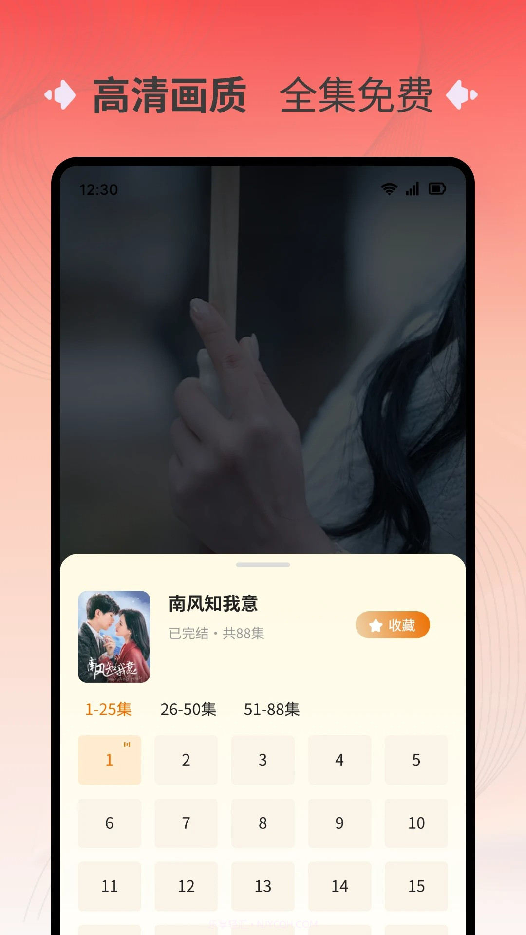 萌果免费短剧全新版本截图1