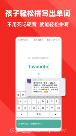 拓词会员免登录截图5