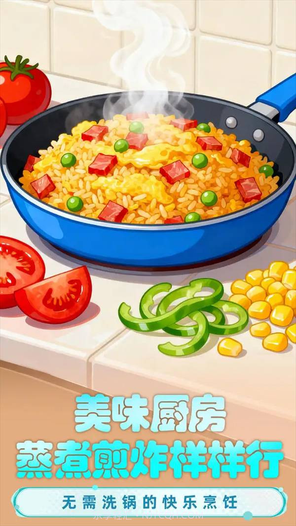 小脑瓜转一转修改版截图3