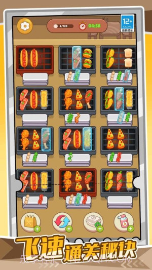 我的爱心便当正版截图1