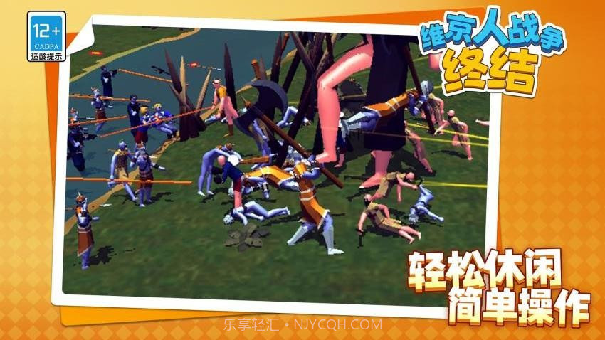 维京人战争终结高画质版截图2 维京人战争终结高画质版截图2