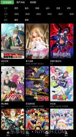 花柳斋定制版截图1