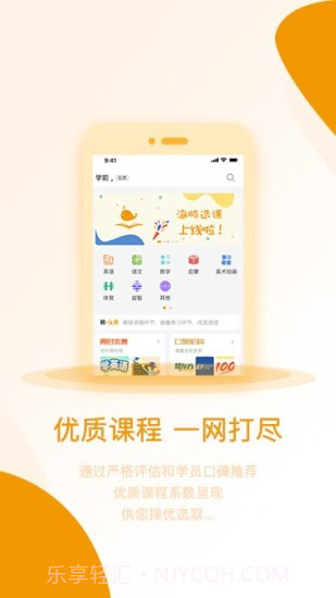 海豚选课截图1