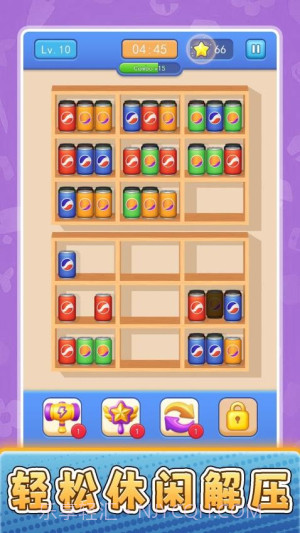 货场对对碰修改版截图4