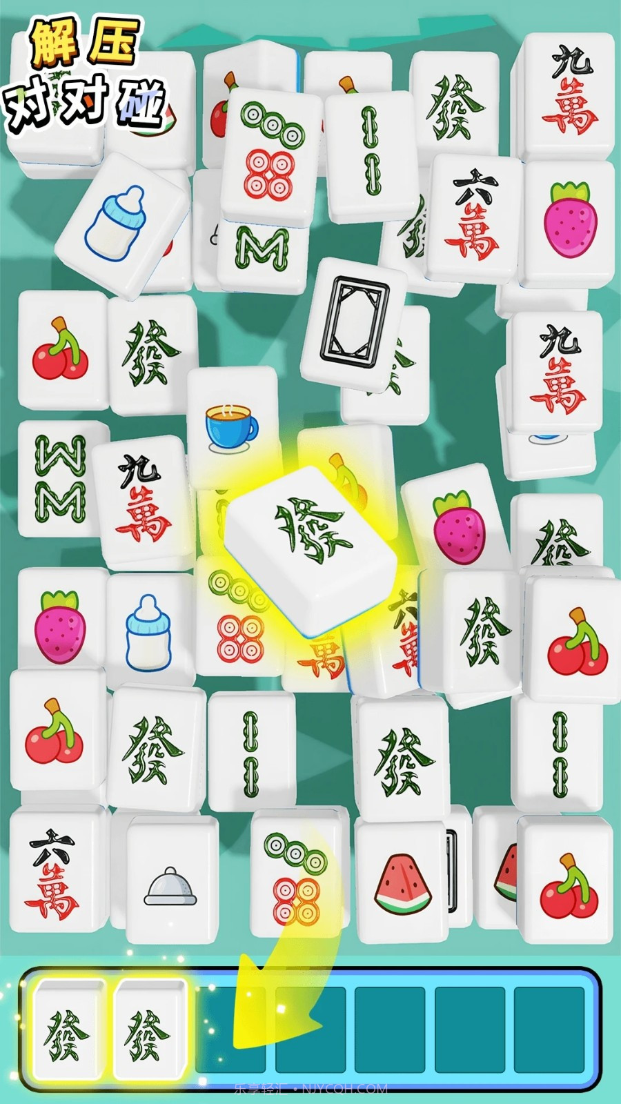 解压对对碰汉化版截图2