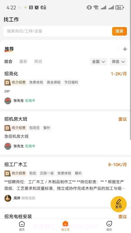 云建智联老版本截图3