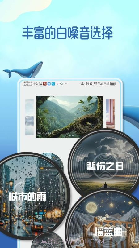 梦幻音域定制版截图5
