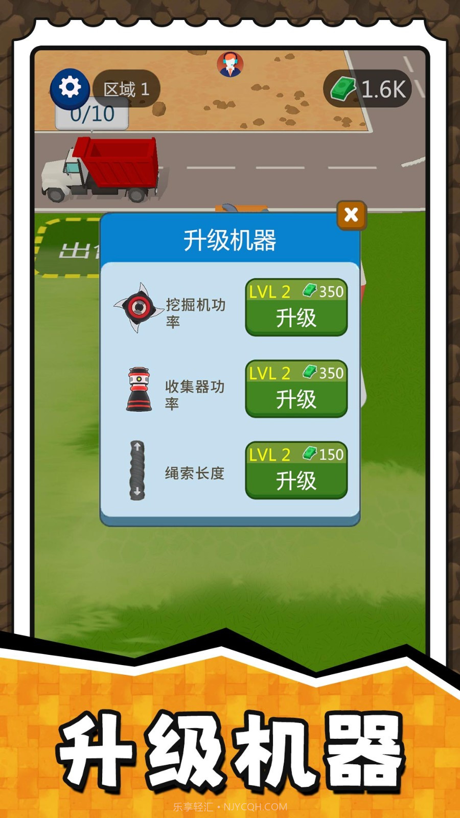 挖掘奇缘探险家高画质版截图3 挖掘奇缘探险家高画质版截图3