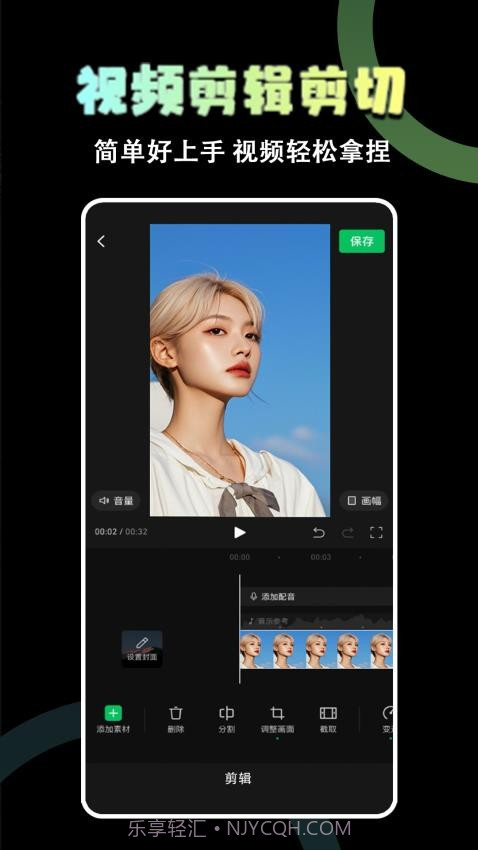 极速视频剪辑器定制版截图4 极速视频剪辑器定制版截图4