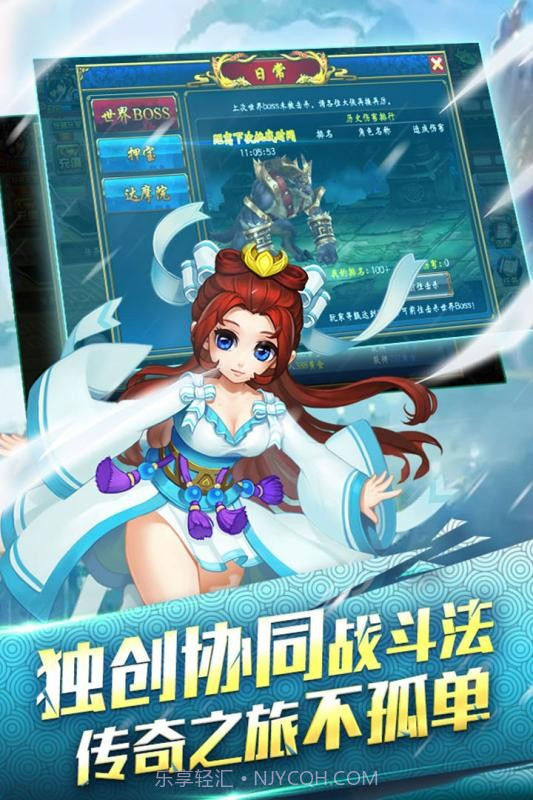 行侠仗义五千年百度最新版截图4 行侠仗义五千年百度最新版截图4