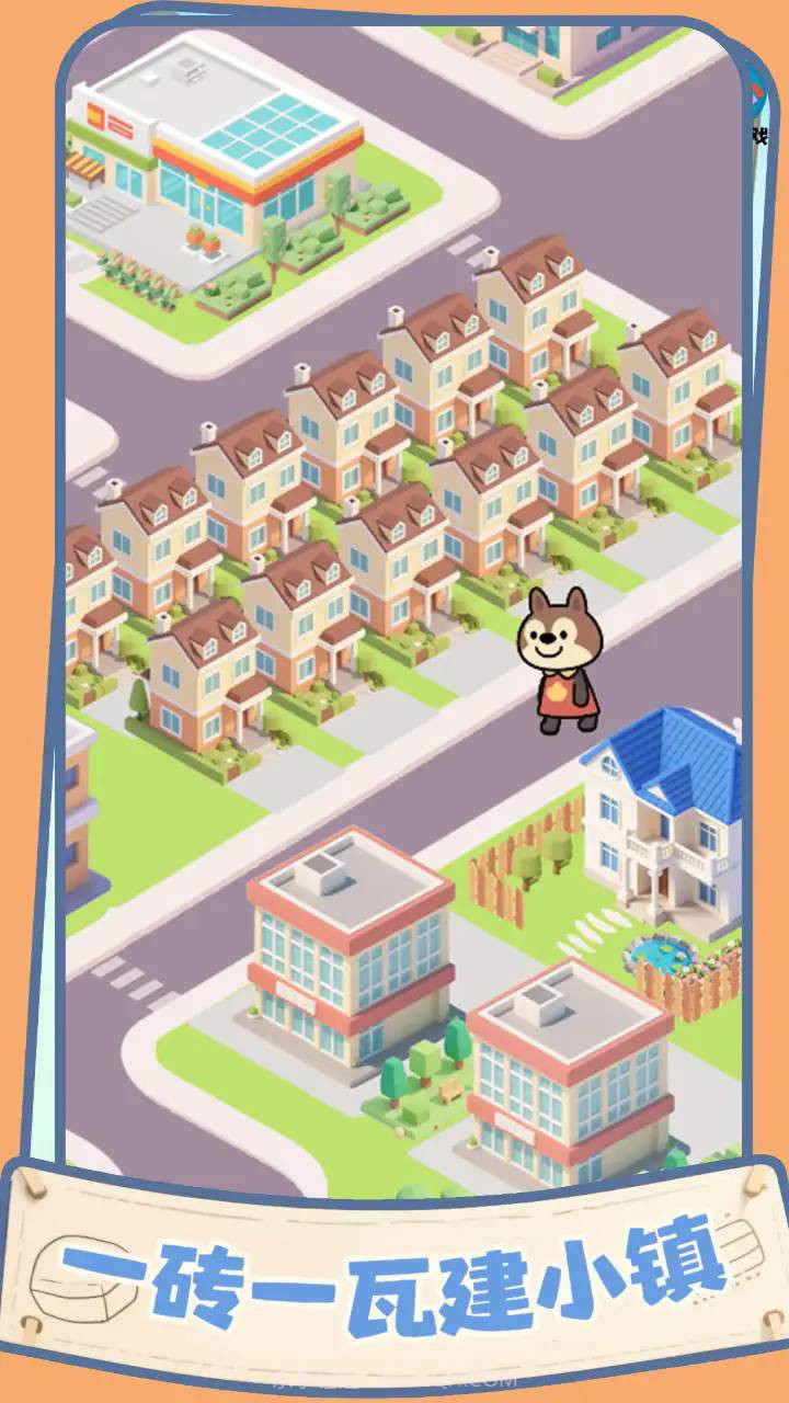 盖个大别墅免广告版截图5 盖个大别墅免广告版截图5