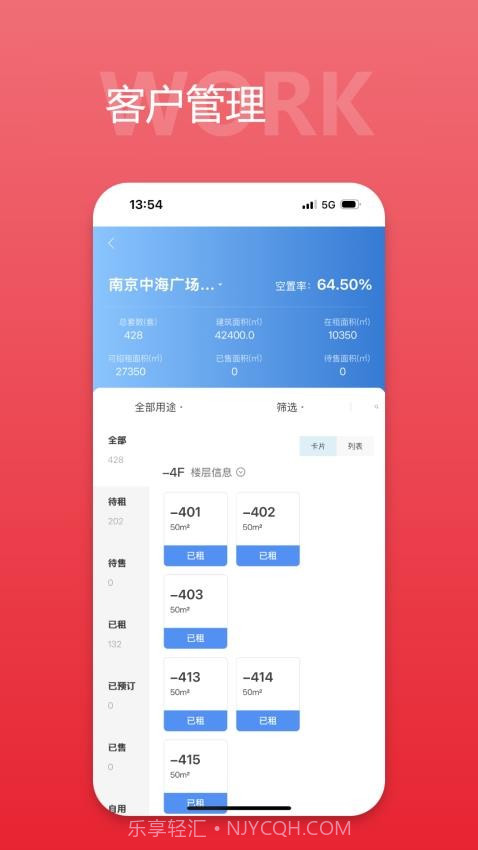 中海商务通免费正版截图2