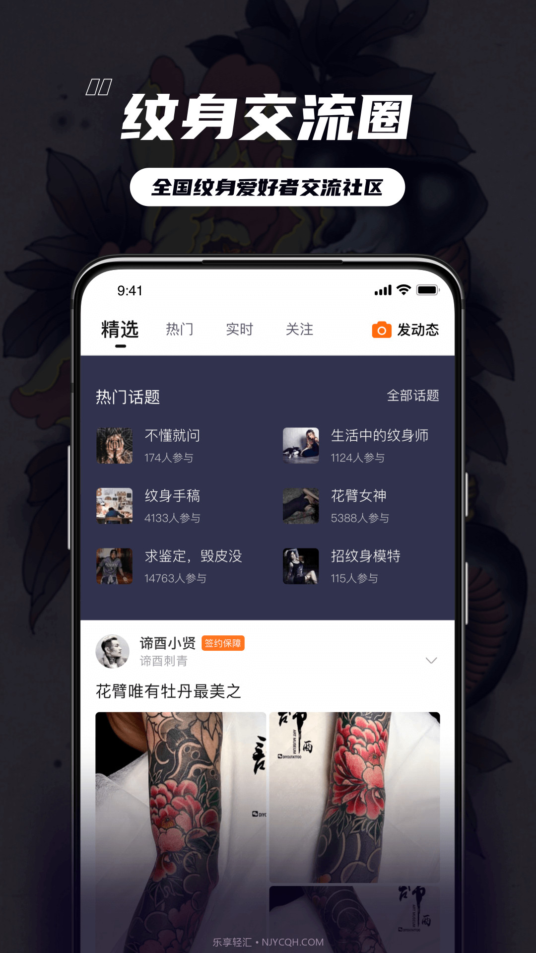 纹身大咖免费正版截图1 纹身大咖免费正版截图1