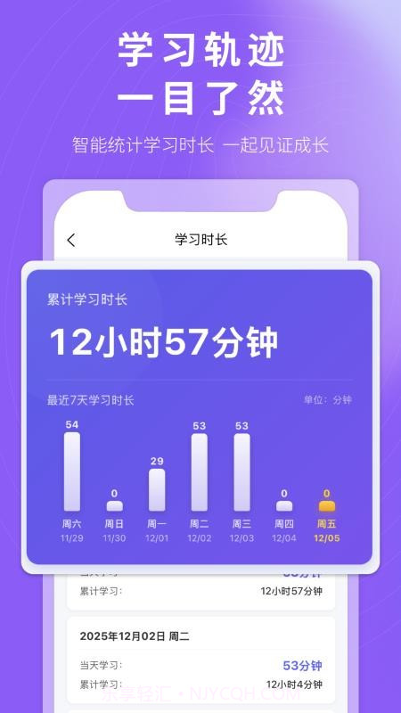 杭站智学全新版本截图2