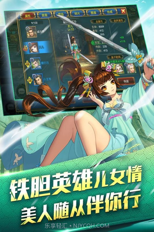 行侠仗义五千年百度最新版截图3 行侠仗义五千年百度最新版截图3