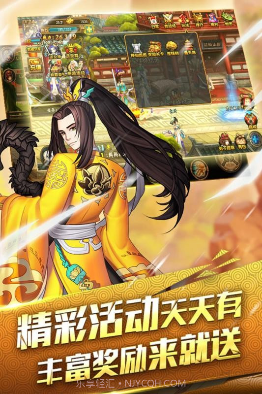 行侠仗义五千年百度最新版截图5 行侠仗义五千年百度最新版截图5