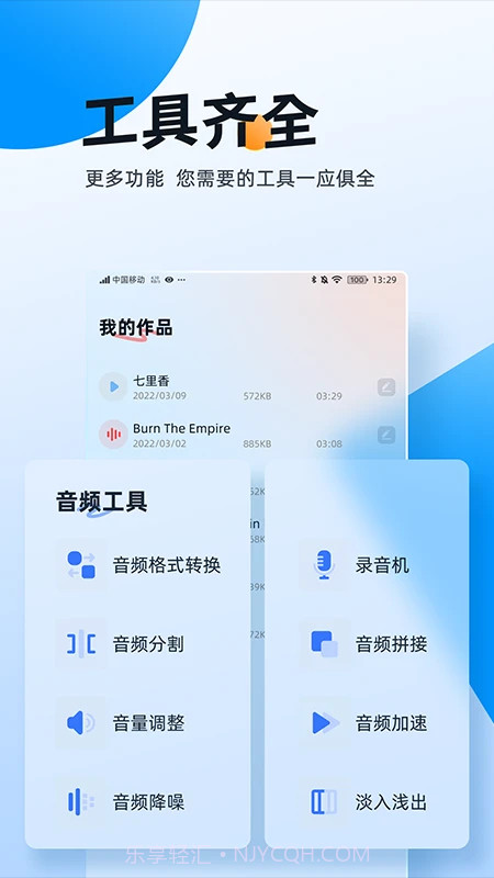 伴奏大师定制版截图1 伴奏大师定制版截图1