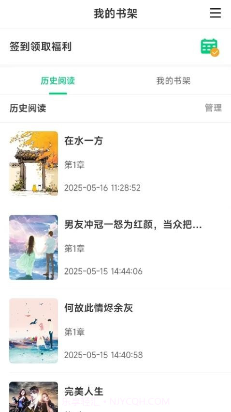 须凌新说纯净版截图1