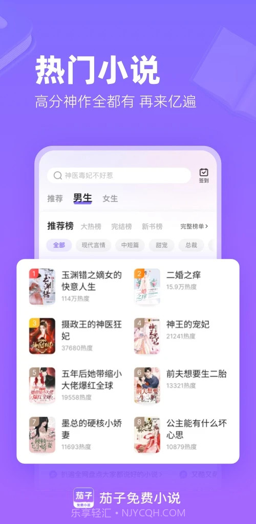 茄子免费小说官网版截图2 茄子免费小说官网版截图2