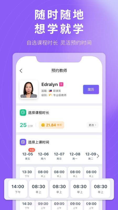 杭站智学全新版本截图4