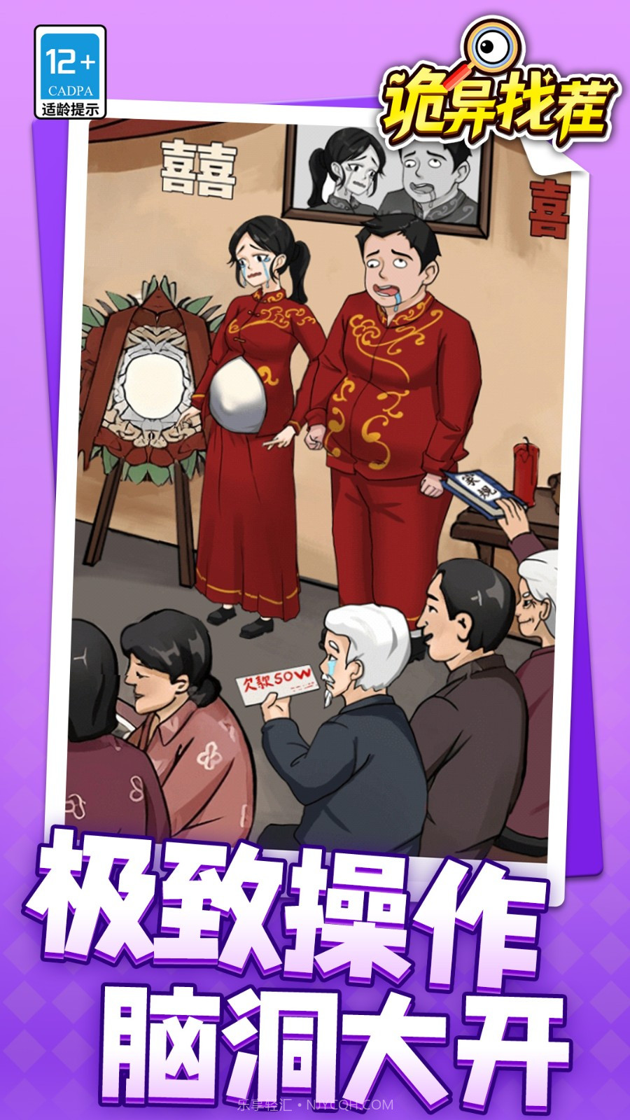 诡异找茬高画质版截图2